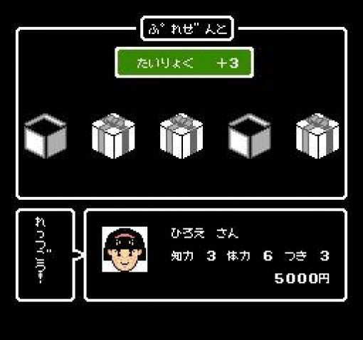 Bakushou!! Jinsei Gekijou 3 (JP)