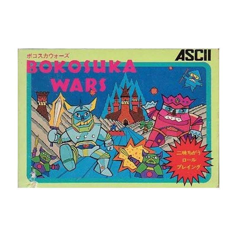 Bokosuka Wars (JP)