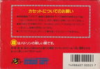 Bomber King (JP)