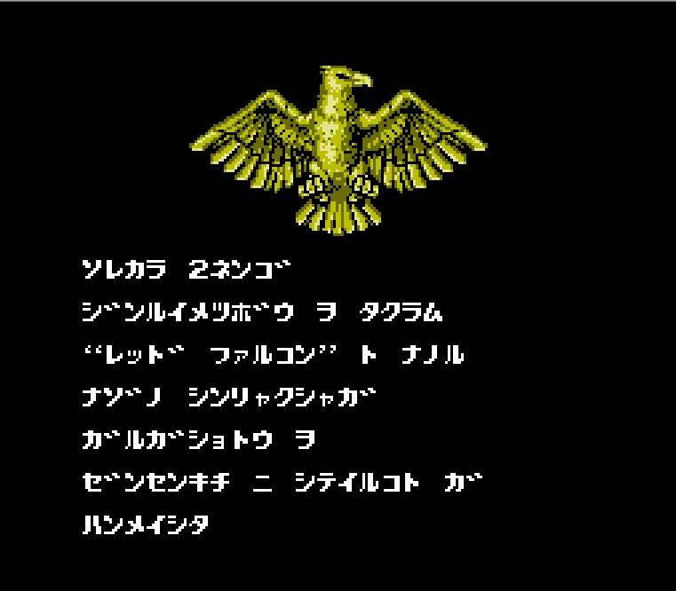 Contra (JP)