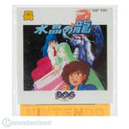Famicom Disk System - Suisho no Dragon (JP)