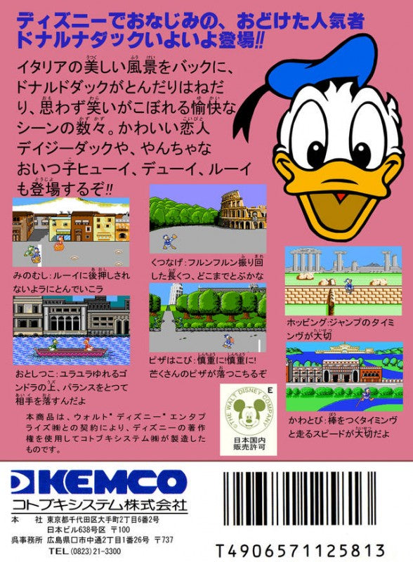 Donald Duck (JP)