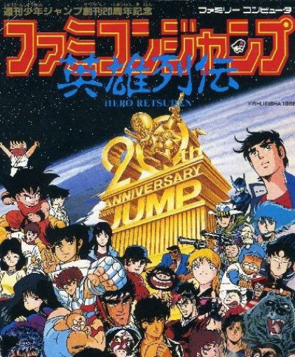 Famicom Jump: Hero Retsuden (JP)