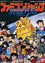 Famicom Jump: Hero Retsuden (JP)