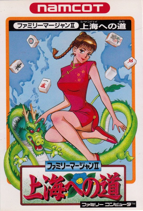 Family Mahjong II (JP)