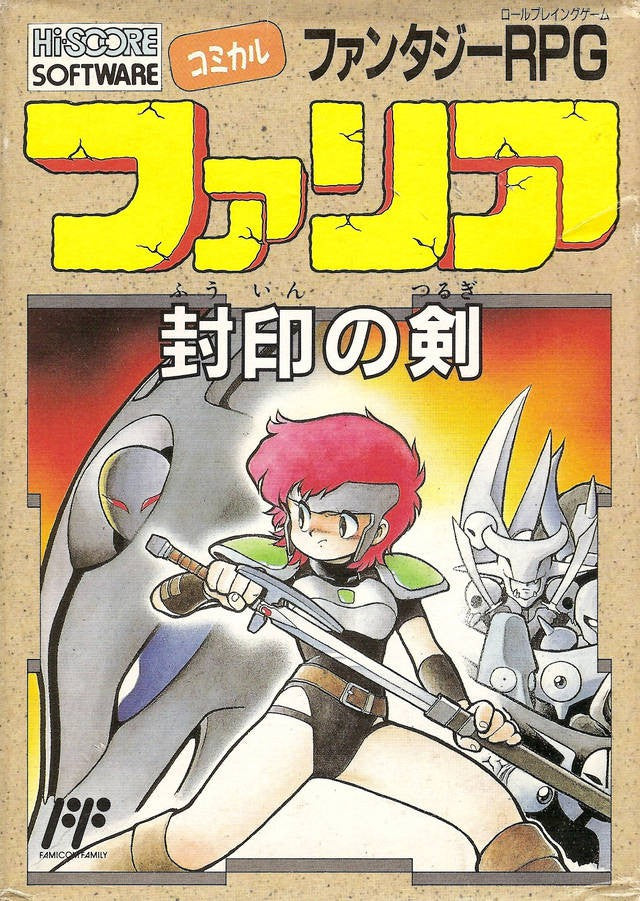 Faria: Fuuin no Tsurugi (JP)