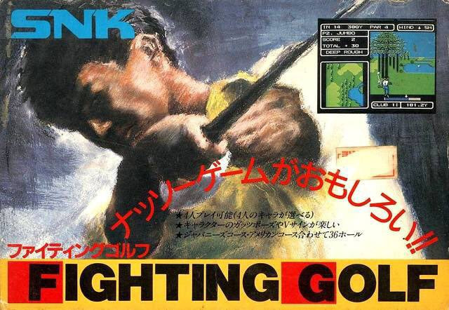 Fighting Golf (JP)