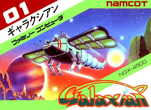 Galaxian (JP)