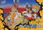 Ganso Saiyuuki: Super Monkey Daibouken (JP)