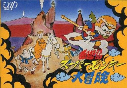Ganso Saiyuuki: Super Monkey Daibouken (JP)