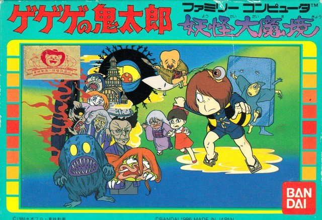GeGeGe no Kitaro: Yokai Daimakyo (JP)