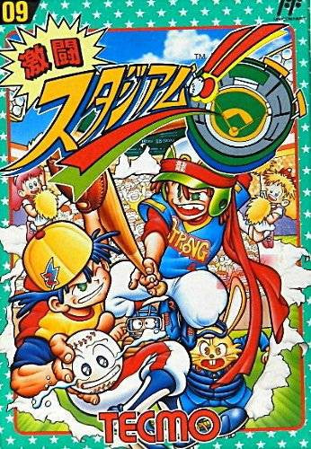 Gekitou!! Stadium (JP)
