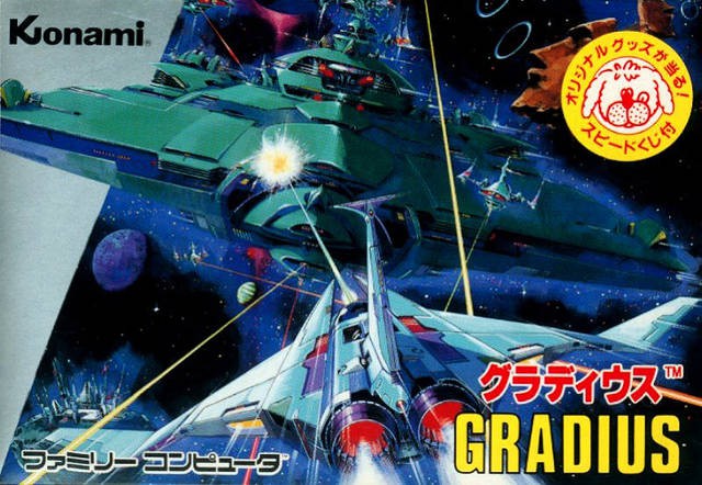 Gradius (JP)