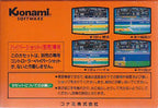 Hyper Olympic: Gentai Ban! (JP)
