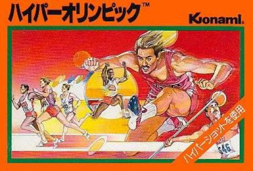 Hyper Olympic: Gentai Ban! (JP)
