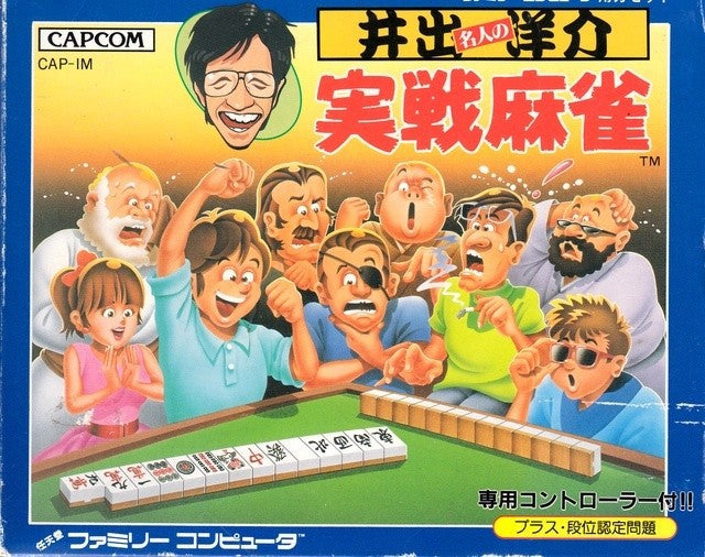 Ide Yosuke Meijin no Jissen Mahjong (JP)
