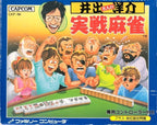 Ide Yosuke Meijin no Jissen Mahjong (JP)