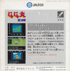 Jajamaru Ninpou Chou (JP)