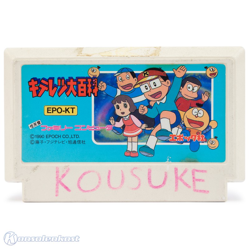 Kiteretsu Daihyakka (JP)