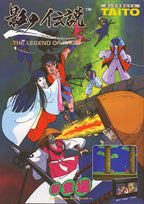 Legend of Kage (JP)