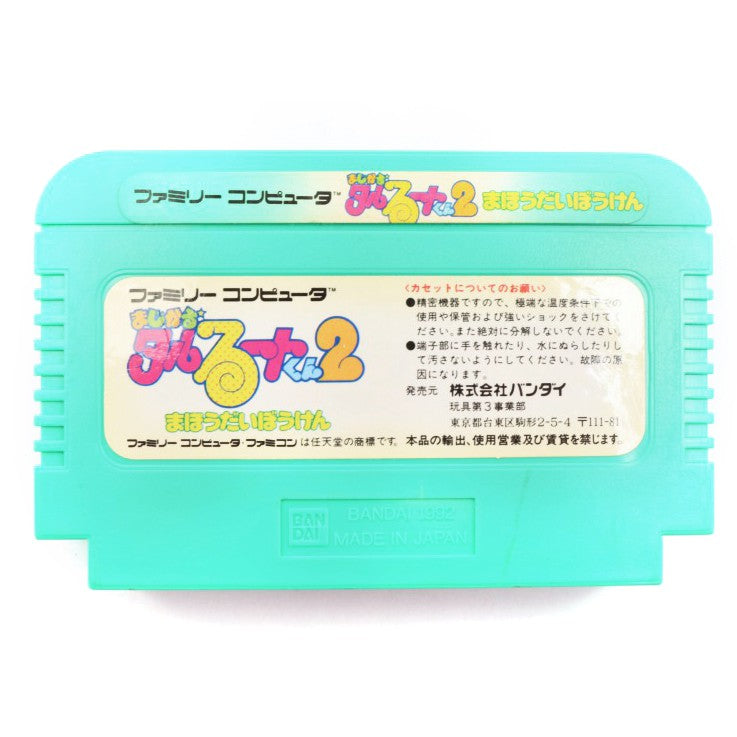Magical Taruruuto-kun 2: Mahou Daibouken (JP)