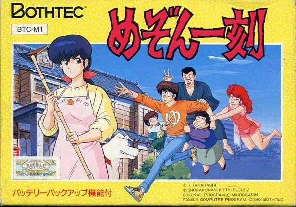 Maison Ikkoku (JP)
