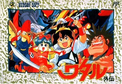 Majin Eiyuuden Wataru Gaiden (JP) · Sammlerstück