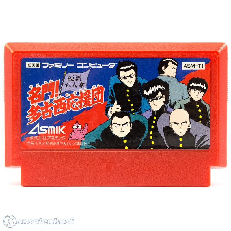 Meimon! Takonishi Ouendan: Kouha 6 Nin Shuu (JP)