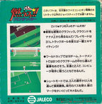 Moero!! Pro Soccer (JP)
