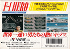Nakajima Satoru: F-1 Hero (JP)
