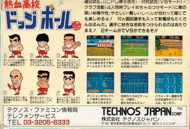 Nekketsu Koukou Dodge Ball Bu (JP)
