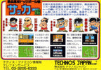 Nekketsu Koukou Dodgeball-bu Soccer-hen (JP)