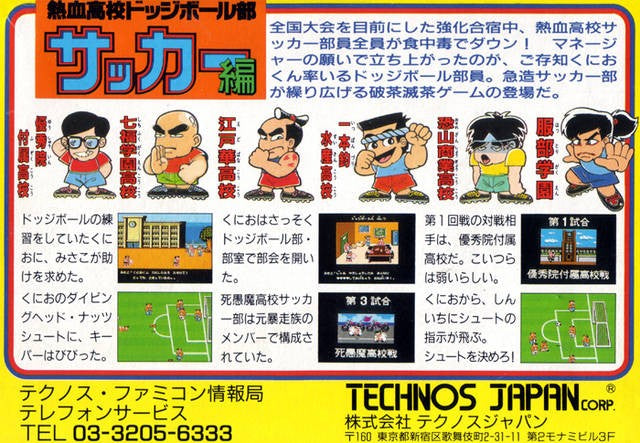 Nekketsu Koukou Dodgeball-bu Soccer-hen (JP)