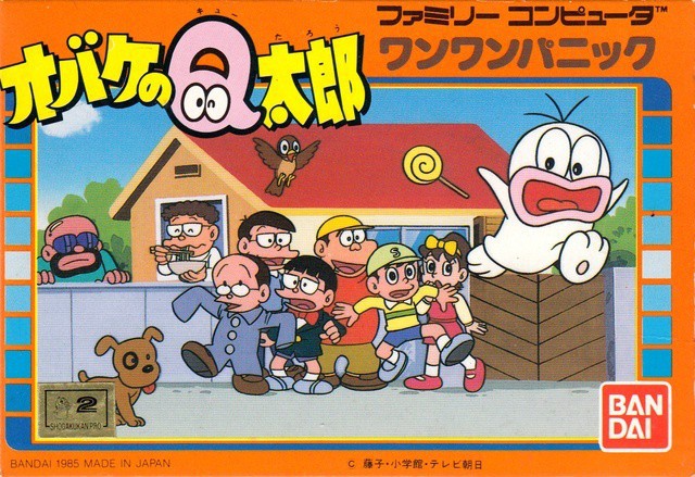 Obake no Q Taro Wan Wan Panic (JP)