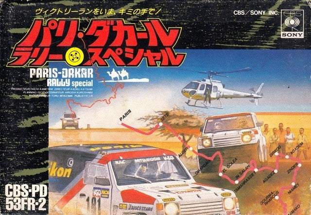 Paris-Dakar Rally Special! (JP)