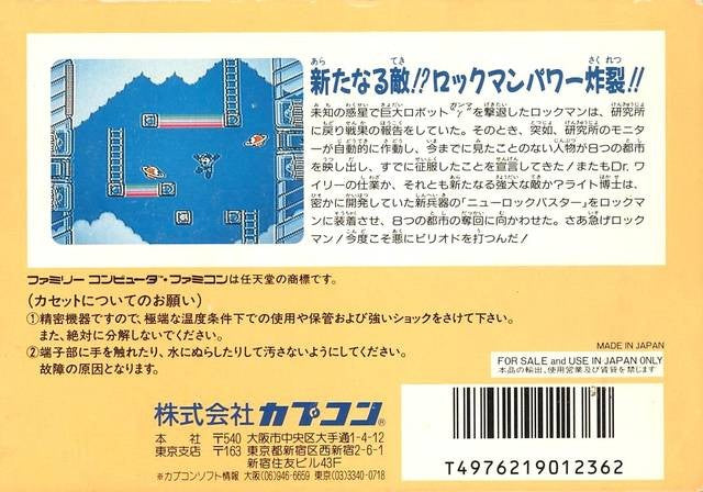 RockMan 4: Aratanaru Yabou!! (JP)