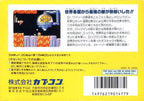 RockMan 6: Shijou Saidai no Tatakai!! (JP)