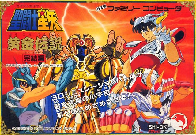 Saint Seiya: Ougon Densetsu Kanketsu Hen (JP)