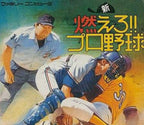 Shin Moero!! Pro Yakyuu (JP)