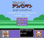 Soreike! Anpanman: Minna de Hiking Game! (JP)