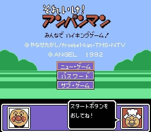 Soreike! Anpanman: Minna de Hiking Game! (JP)