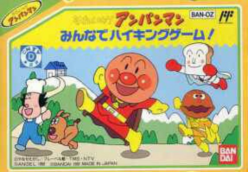 Soreike! Anpanman: Minna de Hiking Game! (JP)