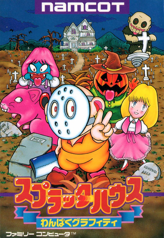 Splatterhouse: Wanpaku Graffiti (JP)