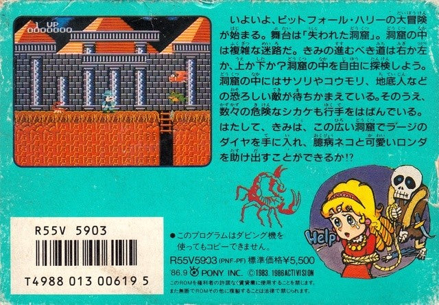 Super Pitfall (JP)