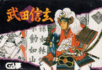 Takeda Shingen (JP)