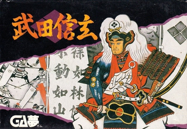 Takeda Shingen (JP)