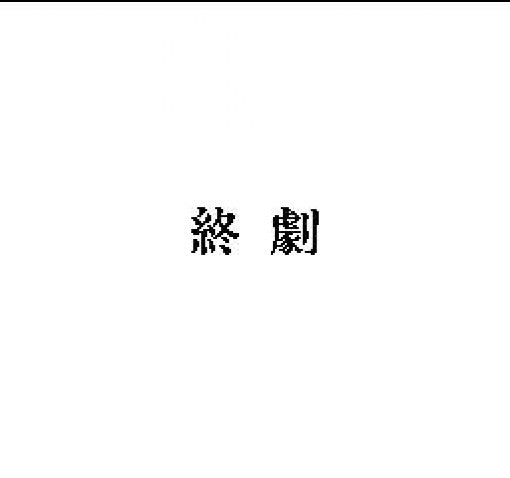 Tatakae!! Ramen-Man: Sakuretsu Choujin 102 Gei (JP)