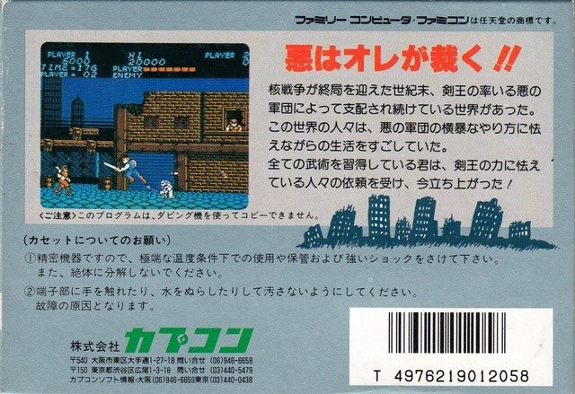 Tatakai no Banka (JP)