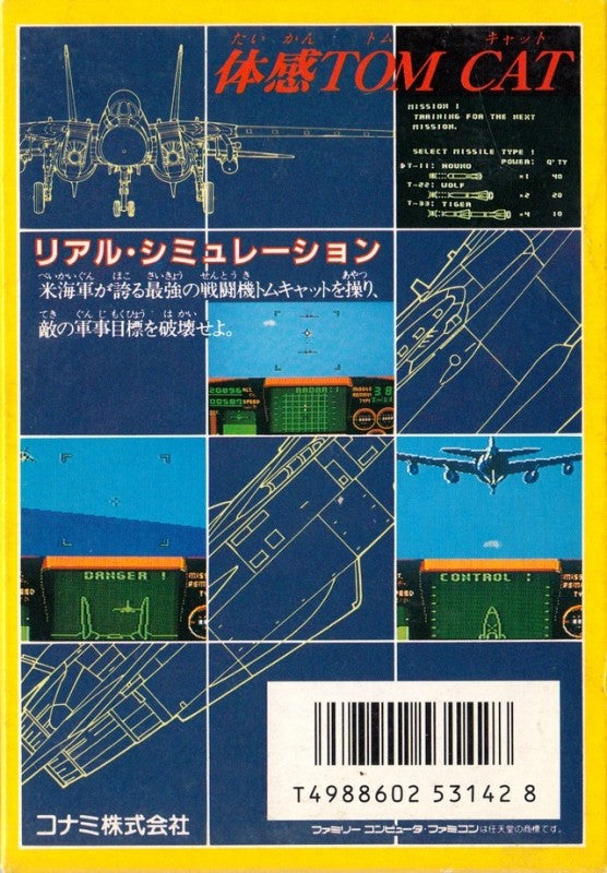 Top Gun (JP)