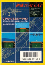 Top Gun (JP)